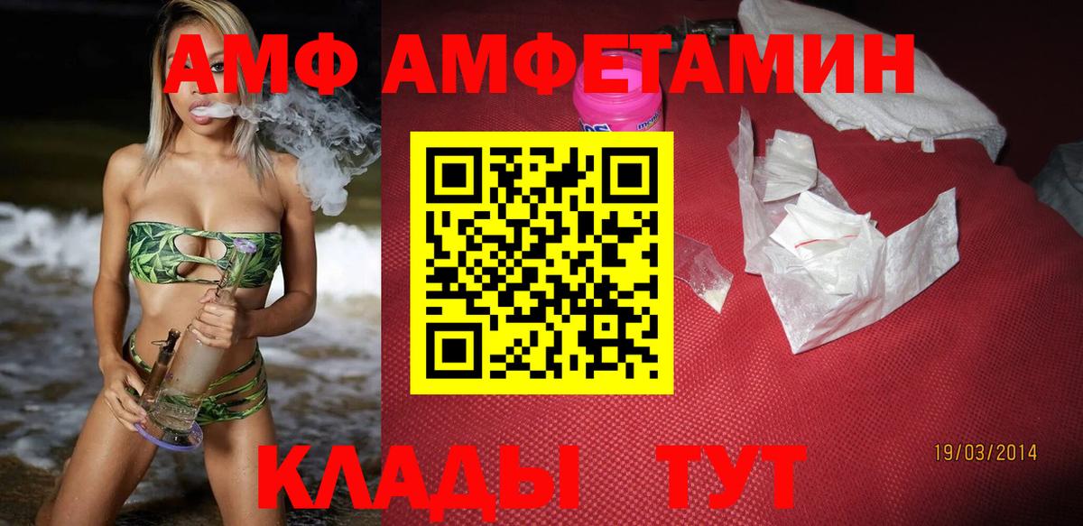 Amphetamine  Вход с VPN  Россия  АМФ Premium  АМФЕТАМИН 