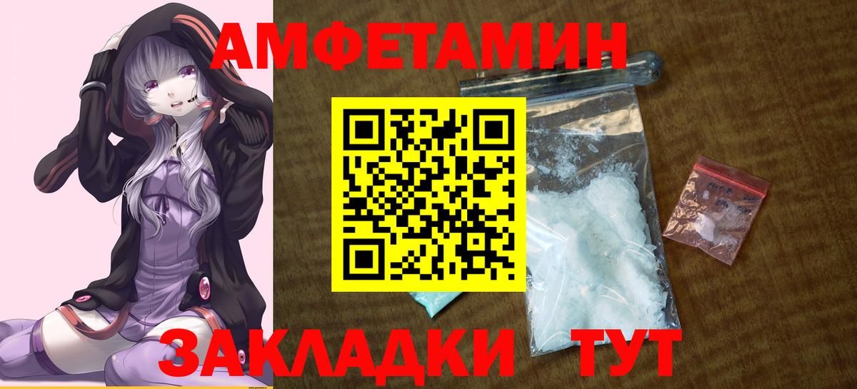 АМФЕТАМИН VHQ Россия
