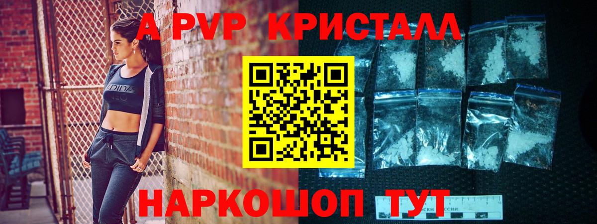 A PVP Crystall  A PVP СК  A PVP  Вход с VPN  Россия  A PVP крисы CK 