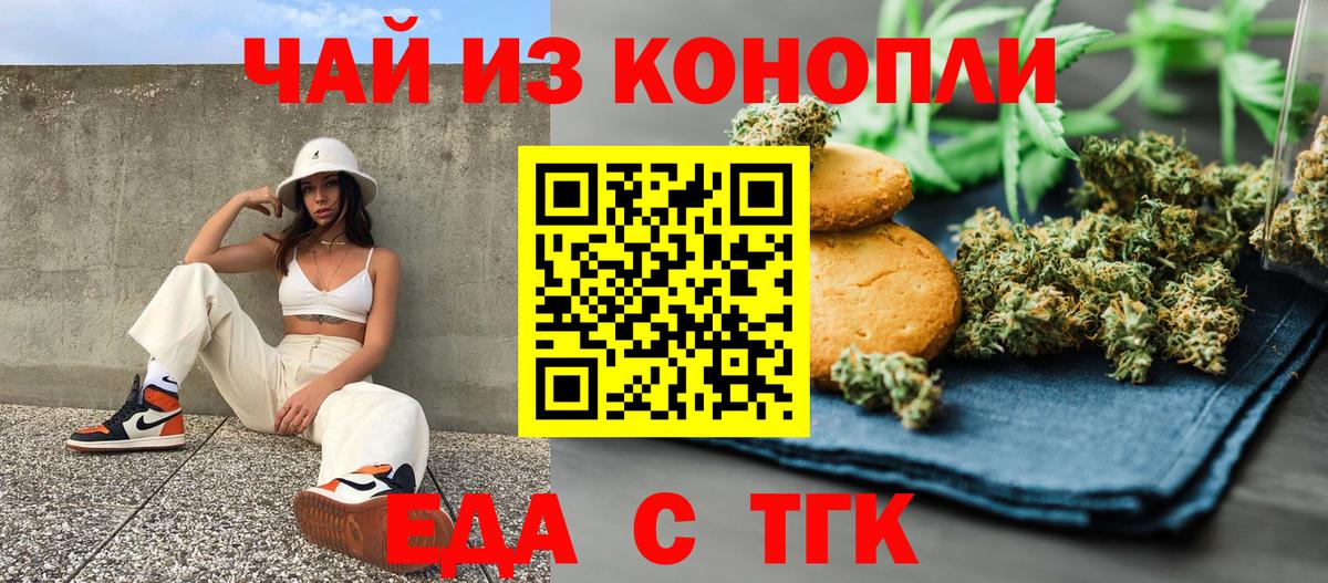 Россия  Canna-Cookies конопля  Вход с VPN 