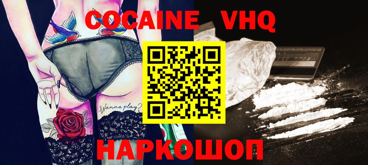 КОКАИН 99% Россия