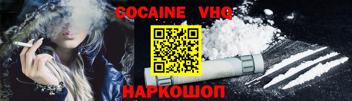 Cocaine 98%  Кокаин Columbia  Вход с VPN  Россия 