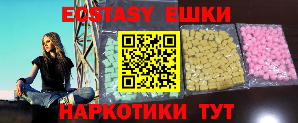 Россия  Экстази  Вход с VPN  ЭКСТАЗИ XTC 