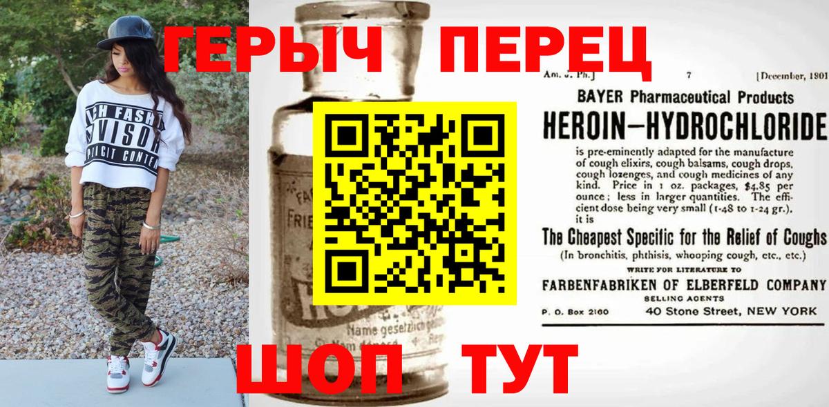 Россия  ГЕРОИН хмурый  Вход с VPN 