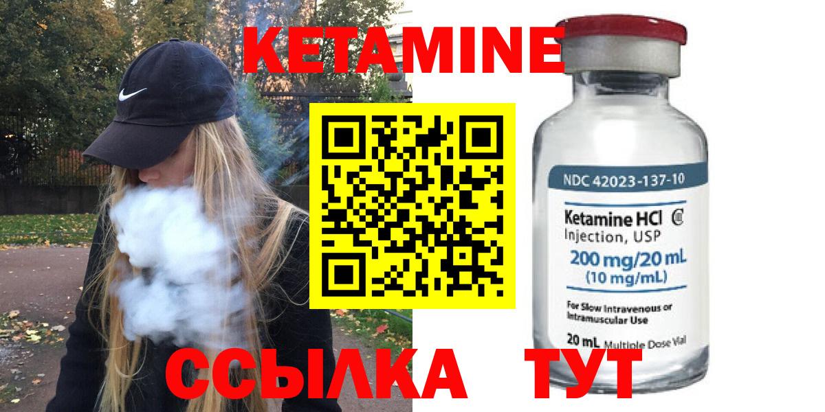 Кетамин VHQ  omg онион  Россия  Вход с VPN 