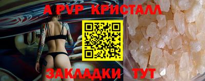 альфа пвп Азнакаево