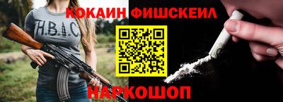 молекула духа Абинск