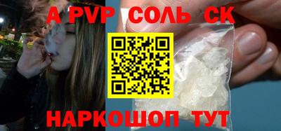 молекула духа Абинск