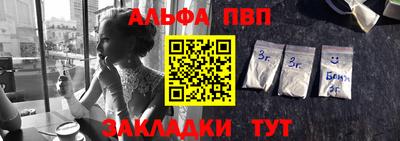 альфа пвп Азнакаево