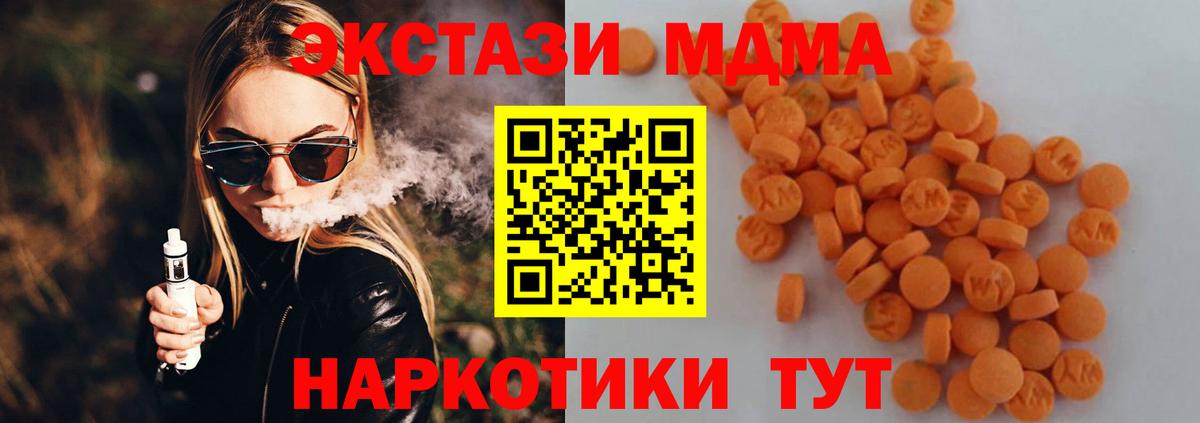 МДМА молли Россия