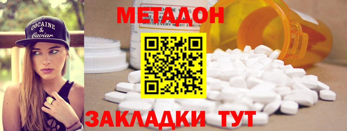 МЕТАДОН белоснежный  Вход с VPN  МЕТАДОН белоснежный  Россия 