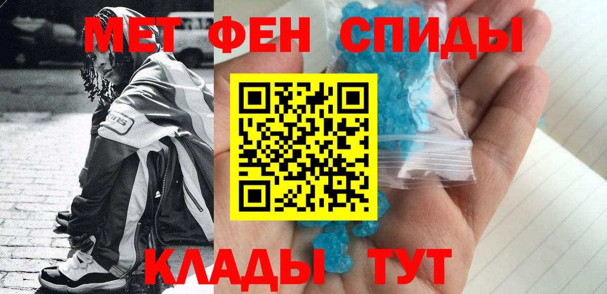 Первитин кристалл  Вход с VPN  Россия 