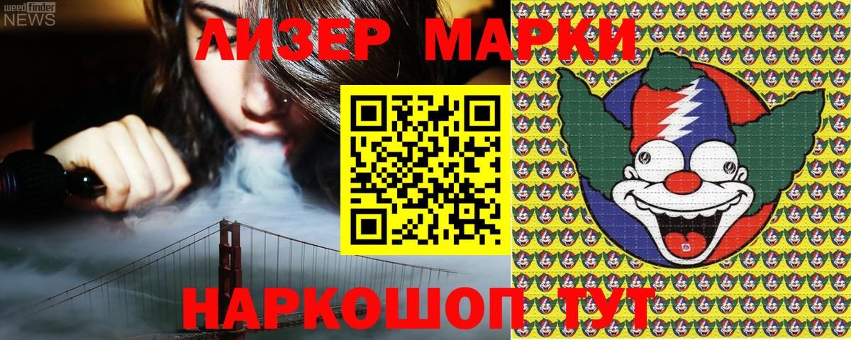 Марки 25I-NBOMe 1,5мг Россия