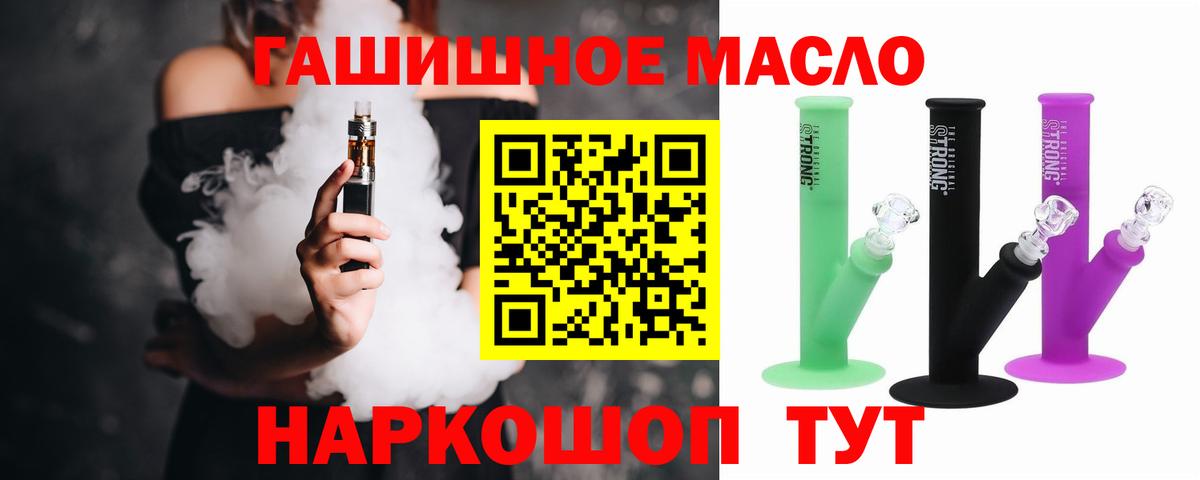 купить наркотик  Вход с VPN  Россия  Дистиллят ТГК концентрат 